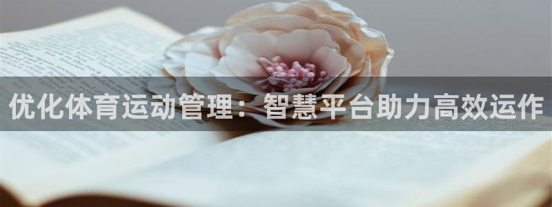 必一运动体育官网：优
