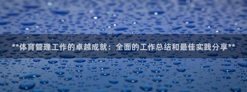 必一运动体育app：