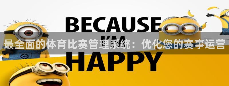 必一体育运动平台官网