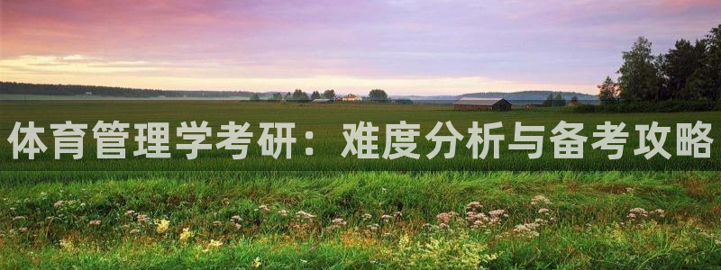 b体育必一下载：体育