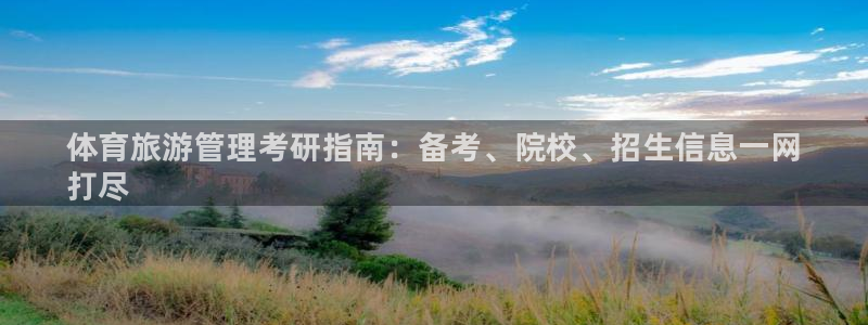 必一体育sport：