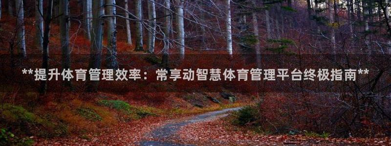 必一体育下载登入：*