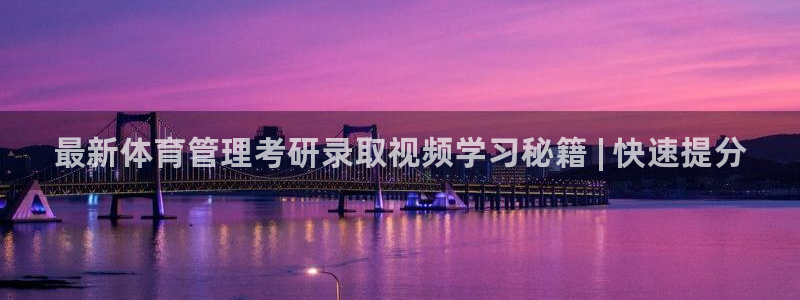 必一运动体育官网：最