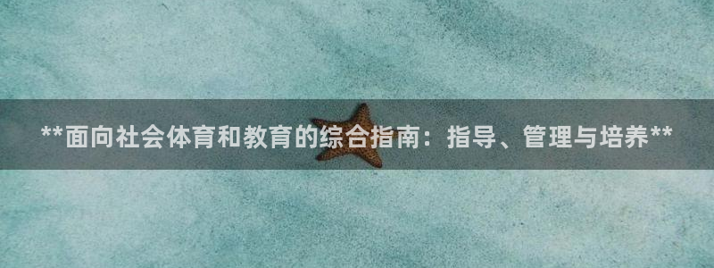 必一体育下载意思：*