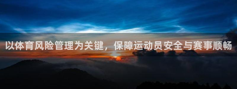 必一运动官网入口：以