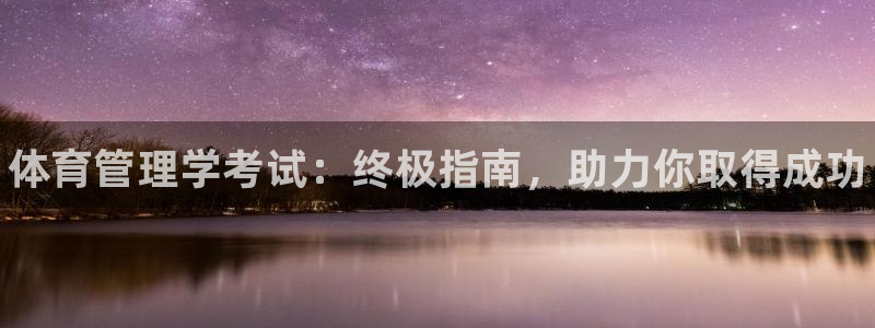 必一体育游戏特色：体