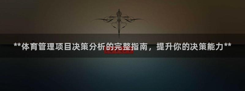 必一运动官网登录入口